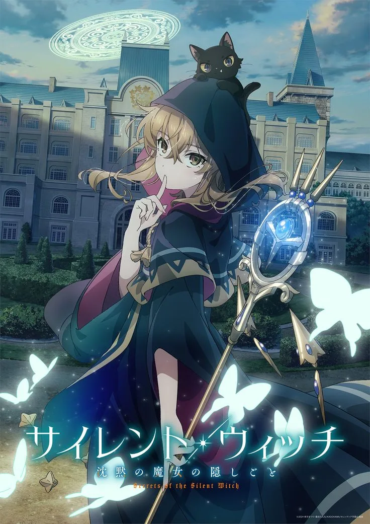 『サイレント・ウィッチ 沈黙の魔女の隠しごと』タイトル入り縦向きビジュアル