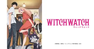 TVアニメ『ウィッチウォッチ』公式キービジュアル