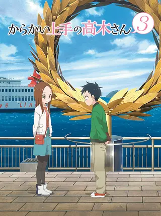 TVアニメ「からかい上手の高木さん3」 公式配信画像