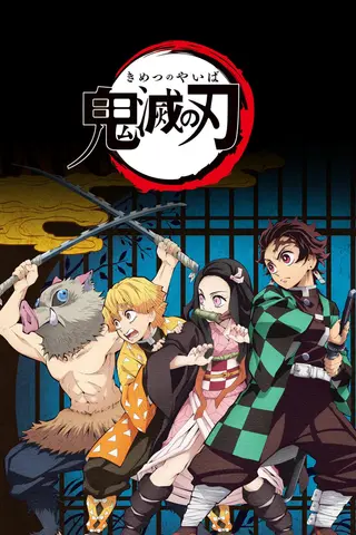 鬼滅の刃 竈門炭治郎 立志編 公式縦ビジュアル