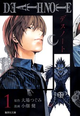 DEATH NOTE 1 書影
