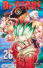 Dr.STONE 26 表紙