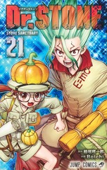 Dr.STONE 21 表紙